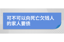 鱼台要账公司更多成功案例详情